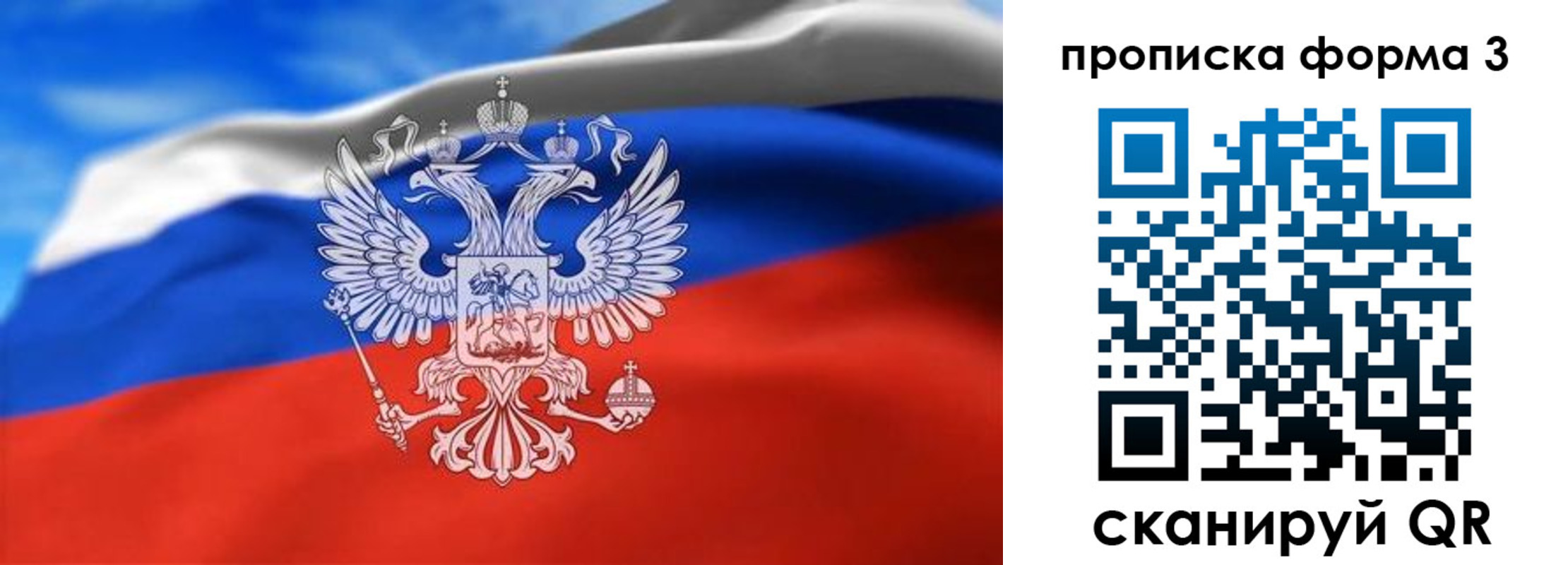 временная регистрация законно в Пестово